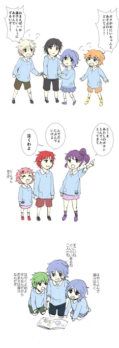 お題箱より「登場人物の幼い頃」
「年の差関係なく全員幼児で保育園」
2つのお題同時にこなせてない??ちがう??違ったらもう一回お題送ってくださいな 