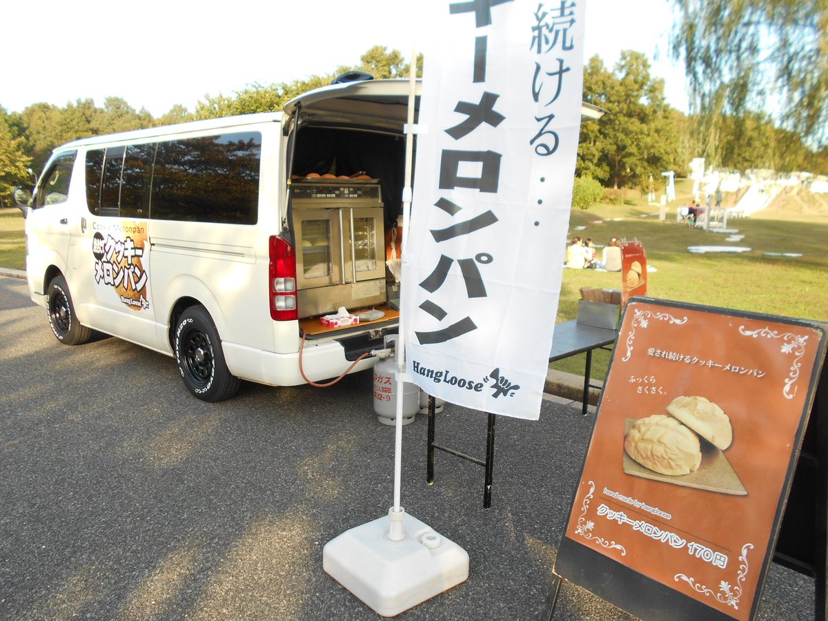Twitter पर 新潟県スポーツ公園 移動販売車出店のお知らせ 本日4月5日 水 移動販売車メロンパン ハングルーズ さんと Cafe Pot さんがながたの森遊具エリア付近に出店しています 今日は気温が上がるようなので 冷たい飲み物もメニューにあるそうです 園内