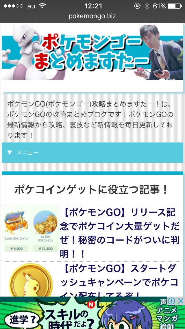 ポケモンgo情報まとめ Poke Ichiban Twitter