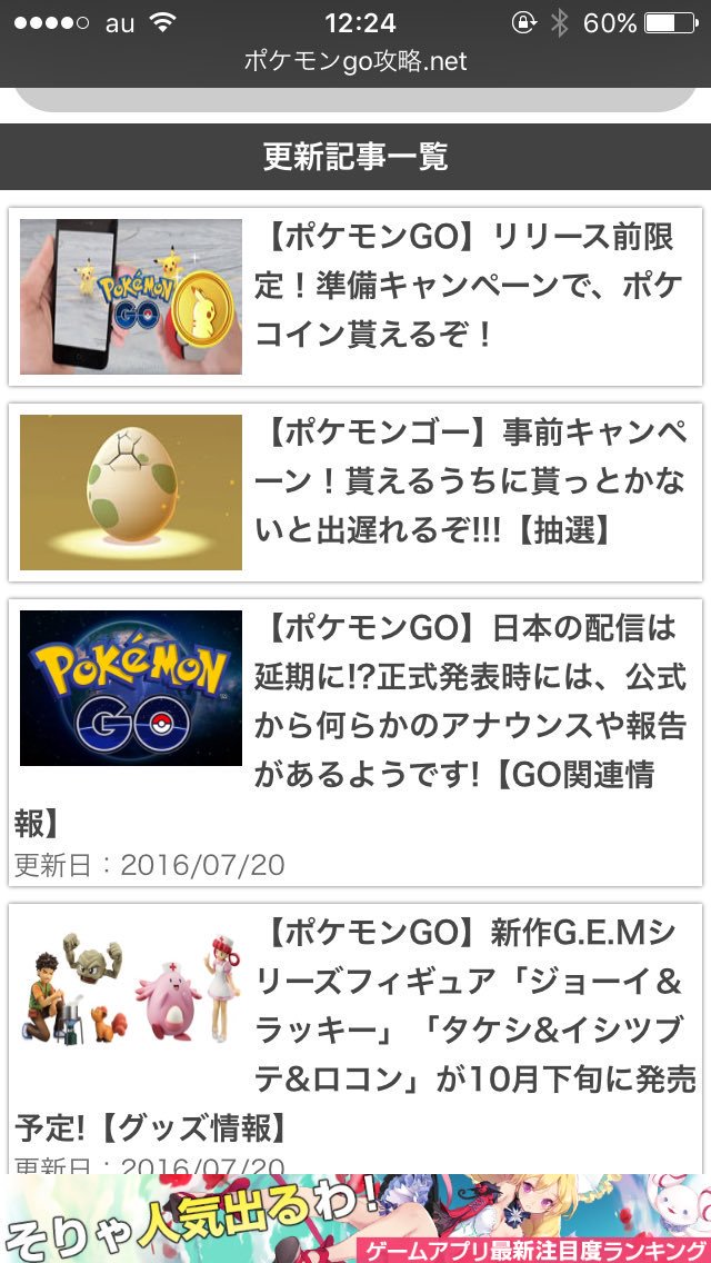 ポケモンgo情報まとめ Poke Ichiban Twitter