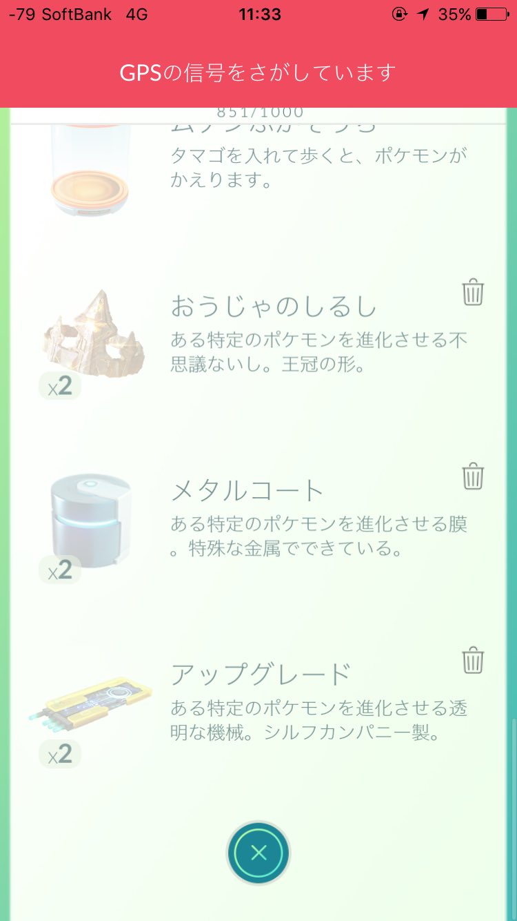 ポケモンgo攻略 Gamewith Yunoinari 今はキングドラの進化にしか使用しませんが りゅうのうろこ は実装されていますよ Twitter