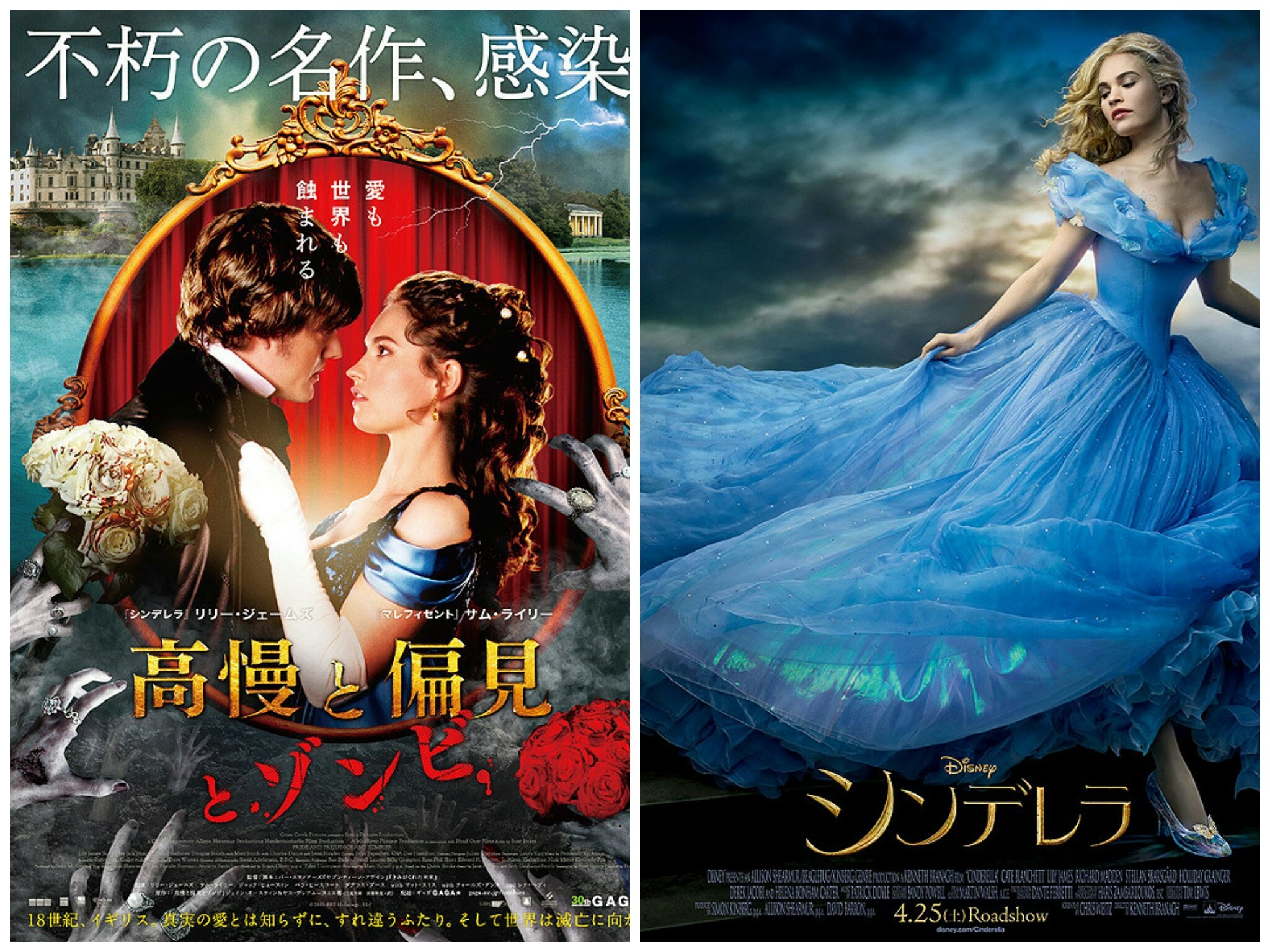 Happy birthday!  Lily James 