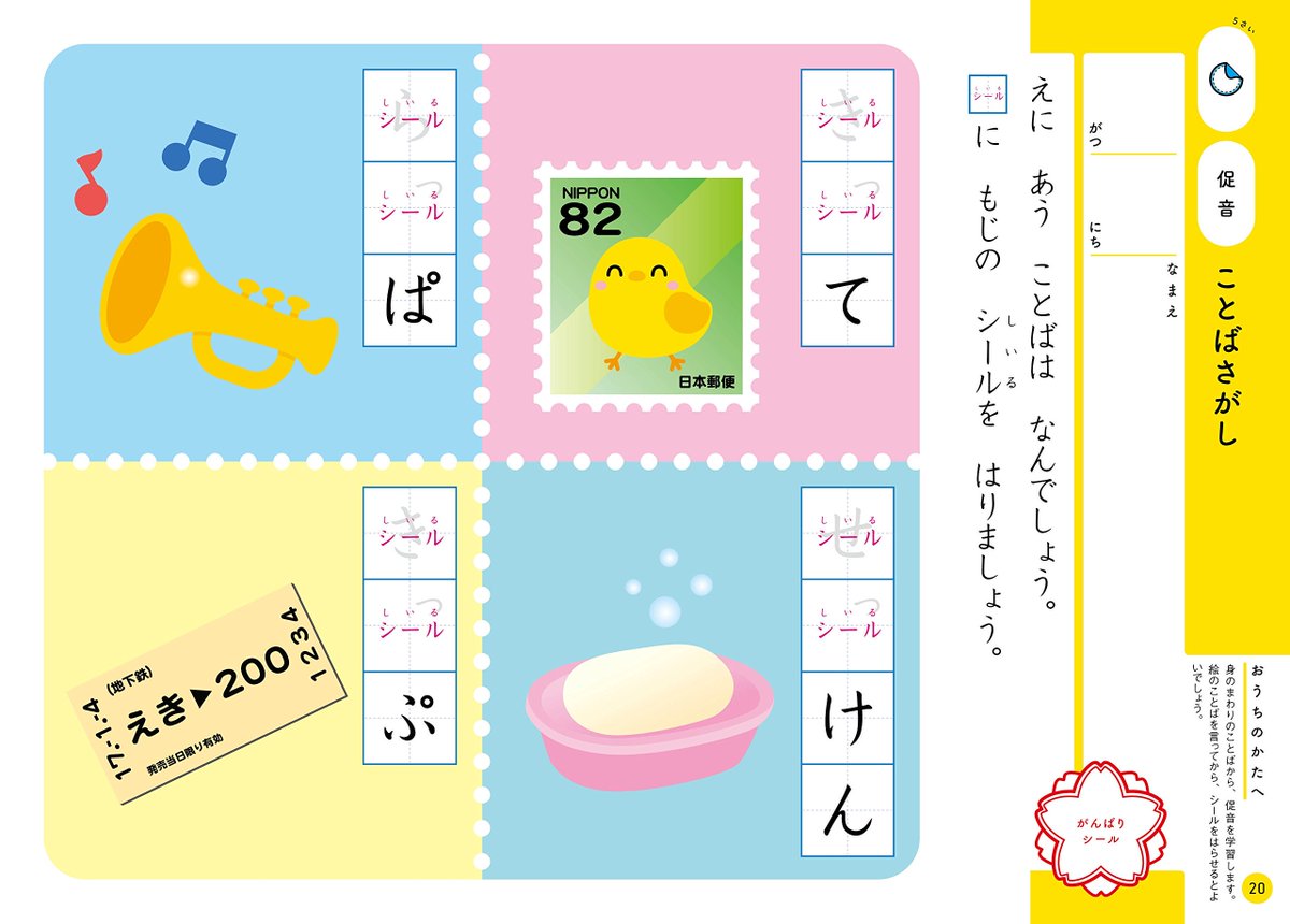 学研の幼児ワーク公式 プレゼントキャンペーン実施中 Twitter પર O U O 編集部のオススメ 学研の幼児ワーク ひらがな 文字練習 シールを使った問題 ことばの迷路など 様々な問題に取り組みます もちろん各年齢 書き取り練習もたっぷり 楽しく