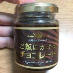 お口の中が大乱闘!？ご飯にかけるチョコレートが人類には早すぎる味だった!