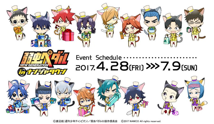 シルエット2人がついに 弱虫ペダル ナンジャタウンに登場するキャラたちのイベント限定描き下ろしイラスト全員が公開 にじめん