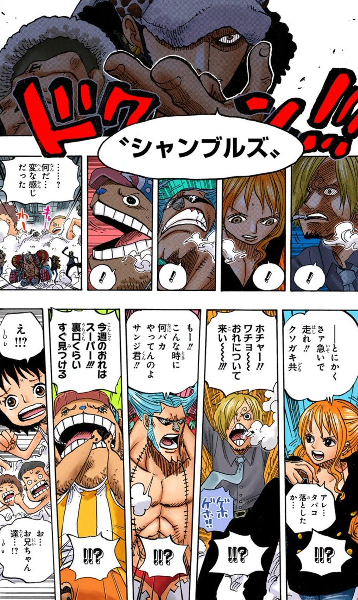 まな パンクハザードのサンジinナミはアニメだと目が青色だったけれど One Piece 公式アプリのカラー版は変わらないんですね Onepiece