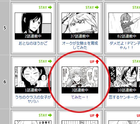 わた るぅー Wata Ruh さんの漫画 作目 ツイコミ 仮