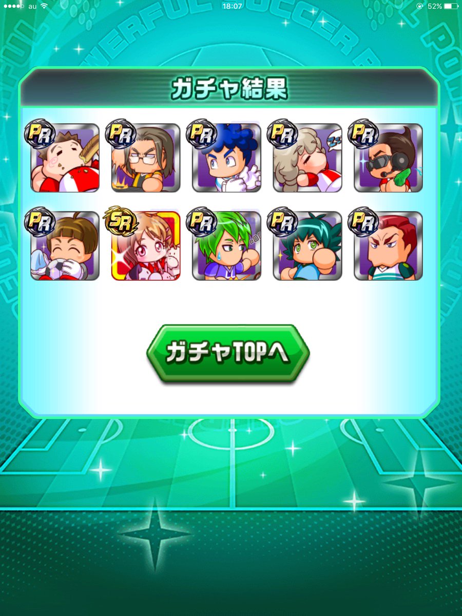 実況パワフルサッカー パワサカ 攻略速報 Pawasaka Ch Twitter 実況パワフルサッカー パワサカ 攻略速報 Pawasaka Ch Twitter