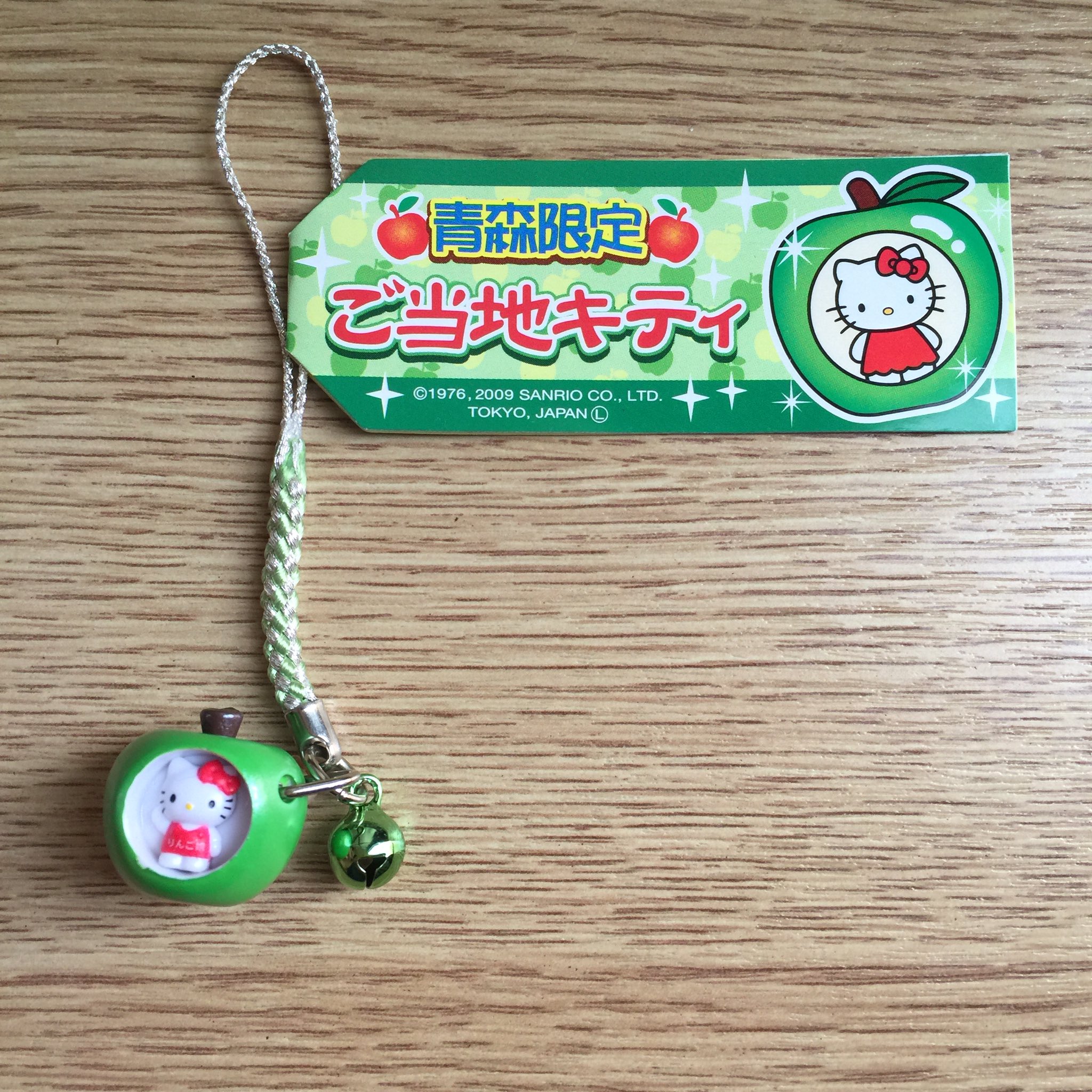 超激レア❣️新品未開封❗️ご当地キティ青森 りんご便り2007 未使用未開封 ご当地キティ 青森限定キーホルダー - メルカリ