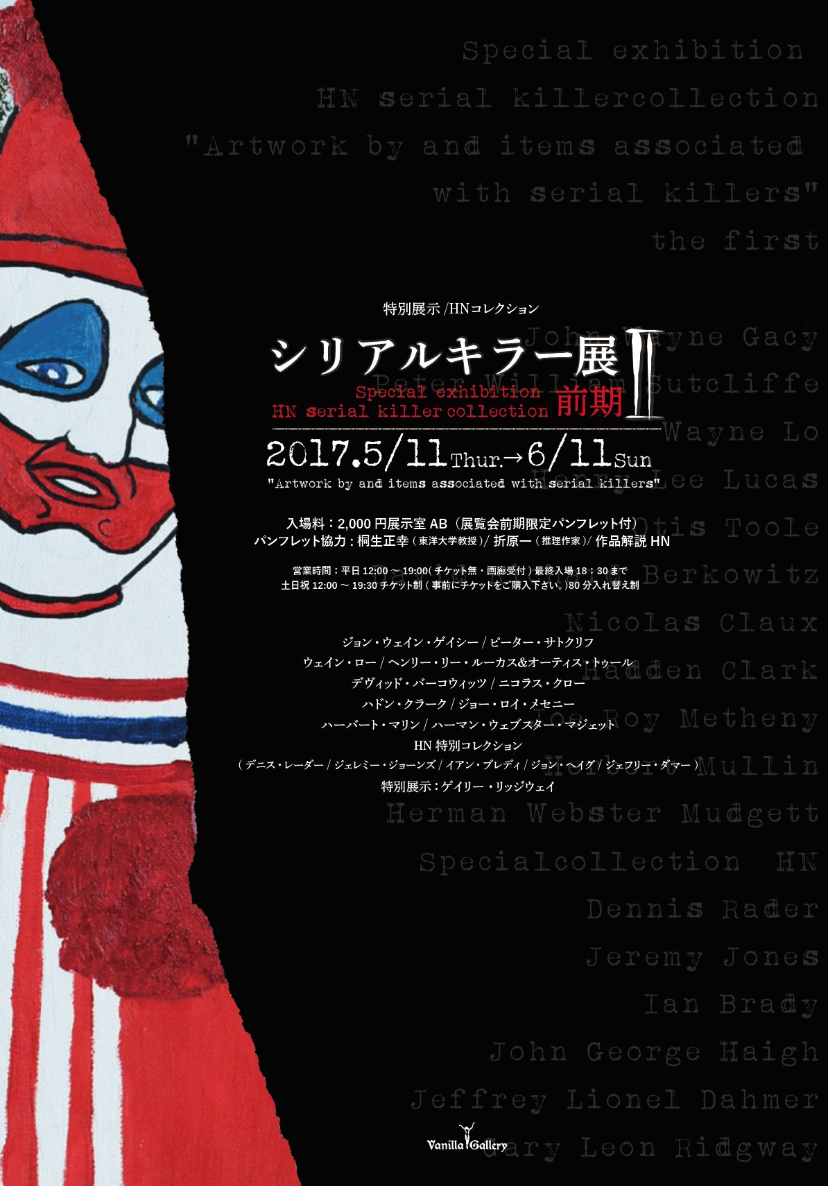 キラーコレクション 洋書 シリアルキラー ノンフィクション 犯罪 写真 アート 快適Books, Magazines, Manga - キラーコレクション 洋書