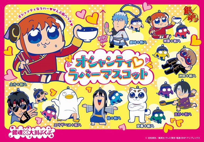 PASH！＋】『銀魂』と『ポプテピピック』の大川ぶくぶ氏がコラボ。オ 