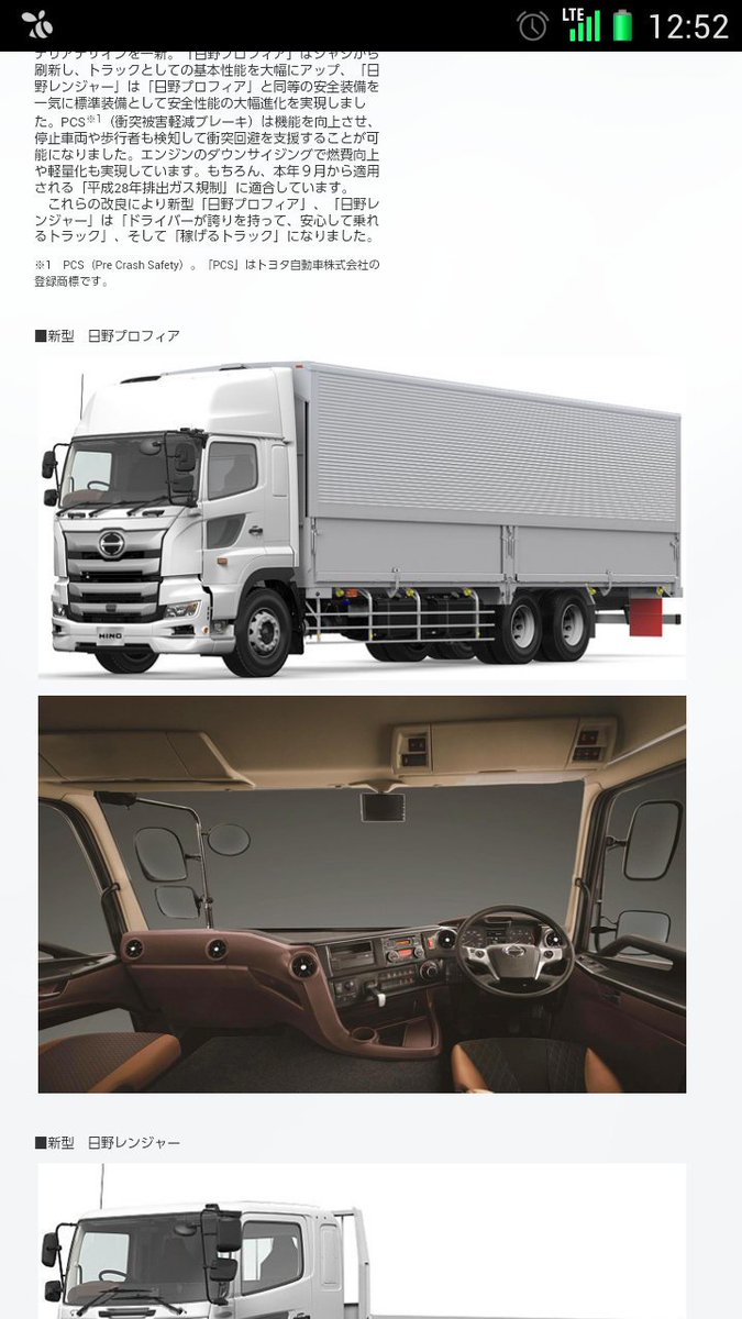柿の種 とうとうat車はシフトレバーなくなっちゃった うちの会社ももうすぐこれになるかな 日野自動車 大型トラック プロフィア 中型トラック レンジャー をフルモデルチェンジして新発売 T Co 2rsvsbhf1x 柿の種 とうとうat車はシフトレバーなくなっちゃった うちの会社ももうすぐこれになるかな 日野自動車 大型トラック プロフィア 中型トラック レンジャー をフルモデルチェンジして新発売 T Co 2rsvsbhf1x