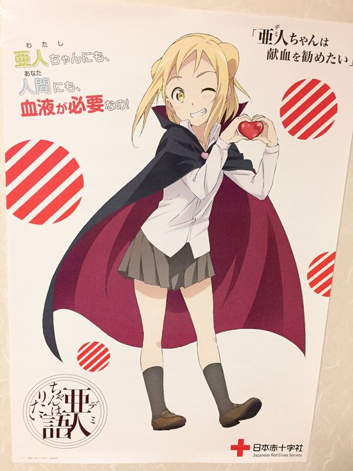 亜人 高画質 のtwitterイラスト検索結果
