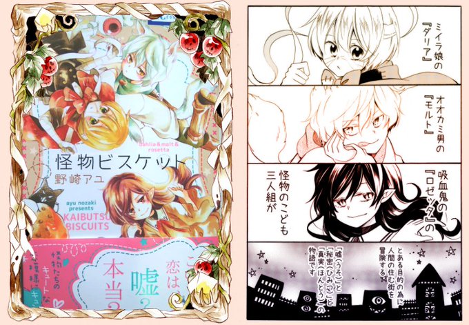 野崎アユ Nozakiayu さんの漫画 27作目 ツイコミ 仮 野崎アユ Nozakiayu さんの漫画 27作目 ツイコミ 仮
