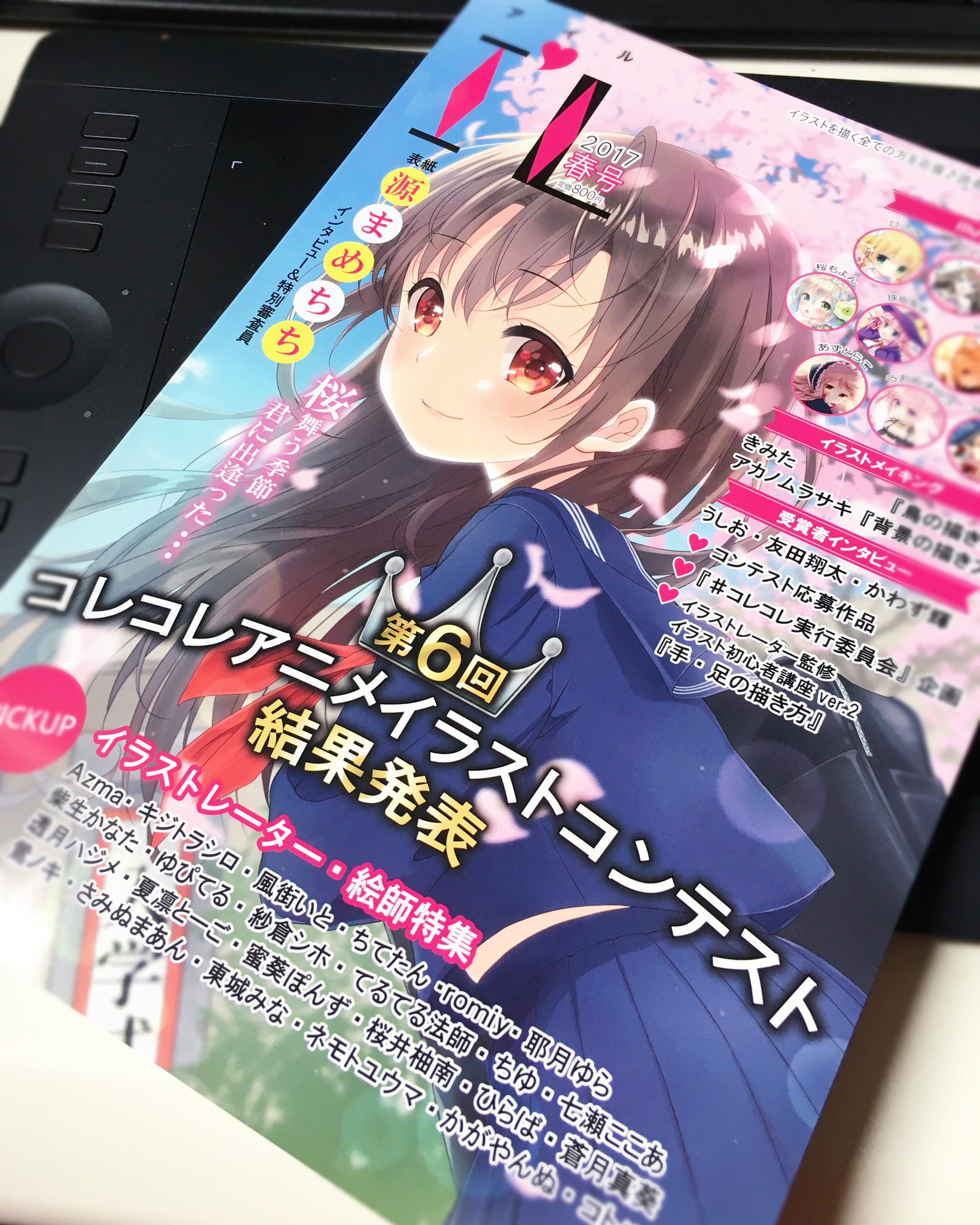 風花いと I L様からの献本が届きました 見開きで載っているとは思わずびっくりしてます 笑 素敵にデザインしていただきありがとうございます どうぞよろしくお願いいたしますヽ ノ 風花いと I L様からの献本が届きました 見開きで載っているとは思わずびっくりしてます 笑 素敵にデザインしていただきありがとうございます どうぞよろしくお願いいたしますヽ ノ