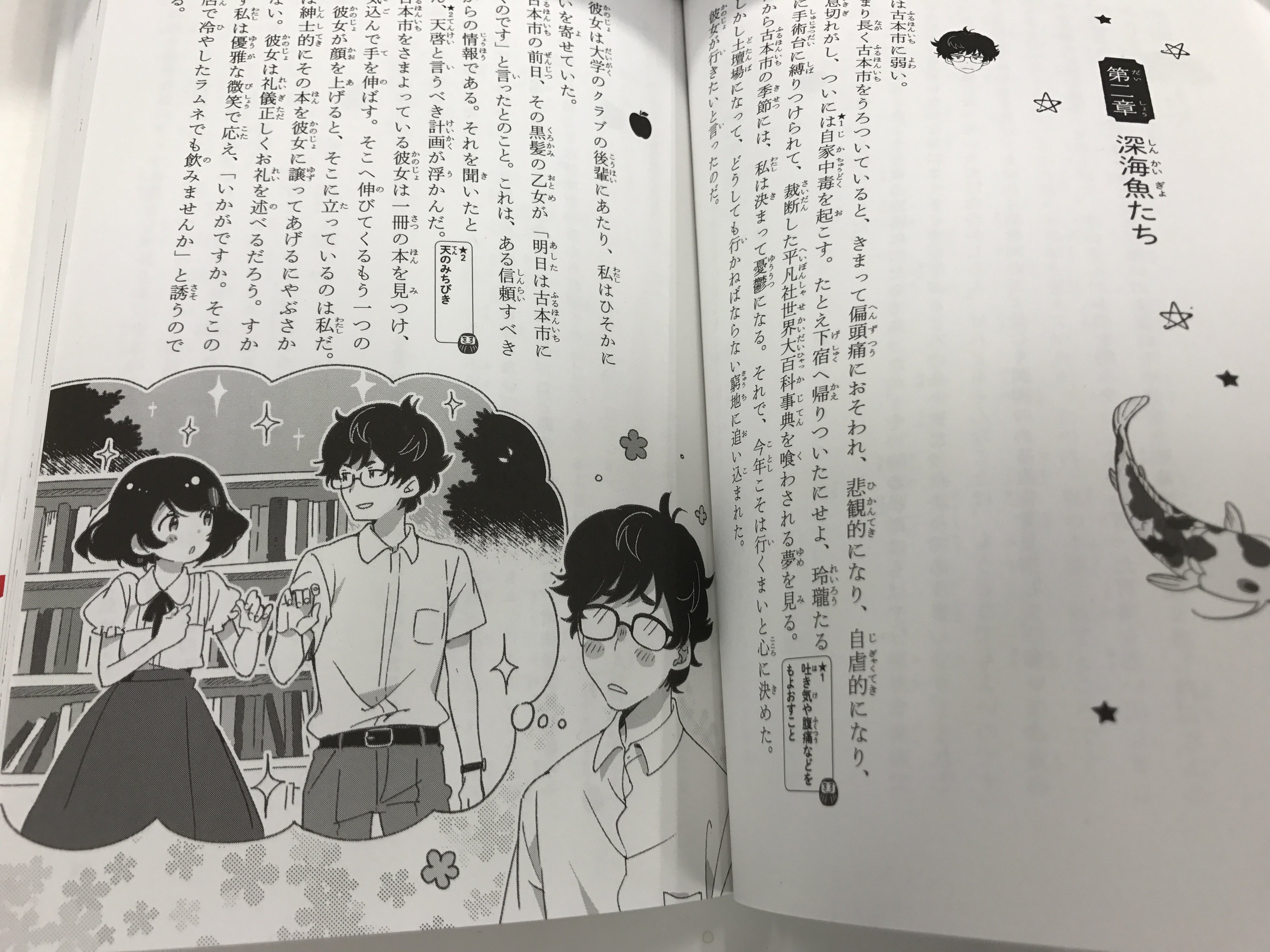 Kadokawa文芸編集部 角川つばさ文庫 版 夜は短し歩けよ乙女 全国書店で発売中です つばさ文庫版の特徴は 全漢字にふりがな ぶーた さんのイラストが多数 可愛い上に 視点が切りかわるところにはﾏｰｸ入り 難しい単語には注釈つき 大人の方も