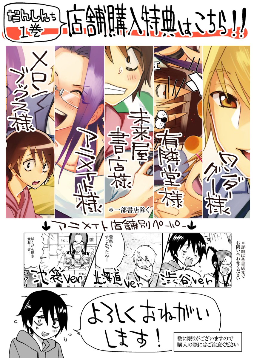 岡叶 V Twitter Pixivコミックでだんしんち17話更新しました 特典情報のってます カラーイラスト等描かせていただきました 各店舗でご購入の際にイラストカードがついてくると思います 欲しいなって思うのがあったら嬉しみです T Co Vdeawiw1s6 T