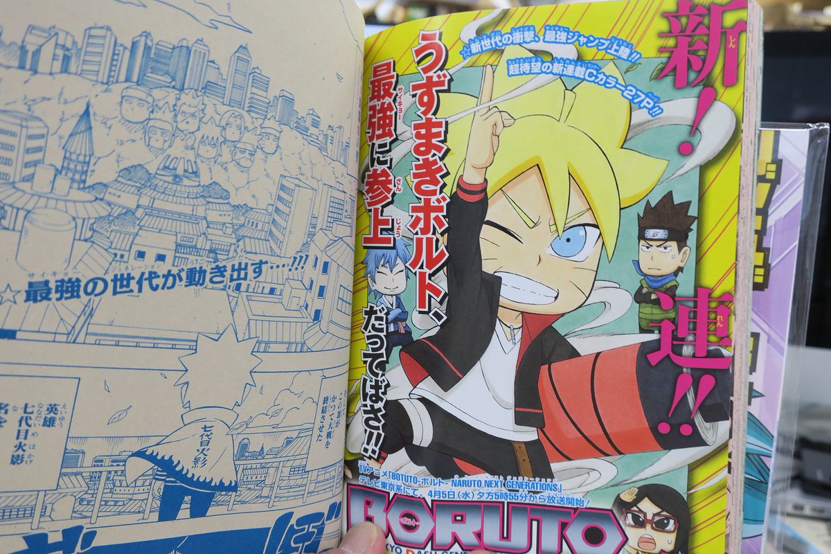 Naruto Boruto 原作公式 على تويتر アニメｂｏｒｕｔｏ第１話終了 いかがでした 発売中の最強ジャンプ５月号新連載 ボルト ｓｄ でも このデンキが登場したアニメ連動ストーリーになっているので こちらもぜひ ナカノ Boruto ボルトアニメ放送開始 おっと