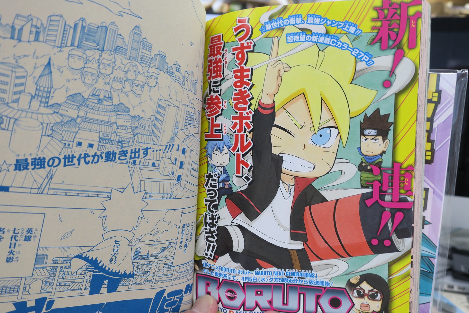 Naruto Boruto 原作公式 アニメｂｏｒｕｔｏ第１話終了 いかがでした 発売中の最強ジャンプ５月号新連載 ボルト ｓｄ でも このデンキが登場したアニメ連動ストーリーになっているので こちらもぜひ ナカノ Boruto ボルトアニメ放送開始