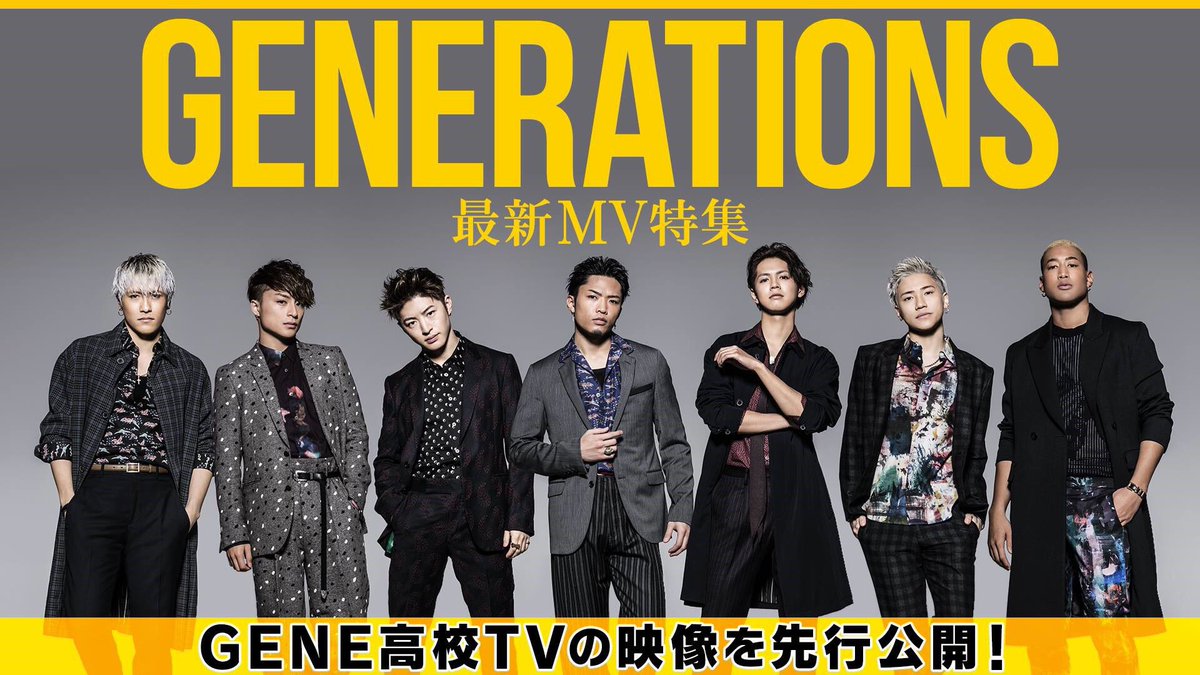 Abema アベマ 今日の番組表から 解禁 最新曲 太陽も月も Mvフル尺web初公開 初冠レギュラー番組 Generations高校tv を一部先行公開 8日 Mv特集 T Co Ytqsiwuje6 9日 Gene高 T Co Voqgqrb4md 視聴予約はok T Co Abema アベマ 今日の番組表から 解禁 最新曲 太陽も月も Mvフル尺web初公開 初冠レギュラー番組 Generations高校tv を一部先行公開 8日 Mv特集 T Co Ytqsiwuje6 9日 Gene高 T Co Voqgqrb4md 視聴予約はok T Co