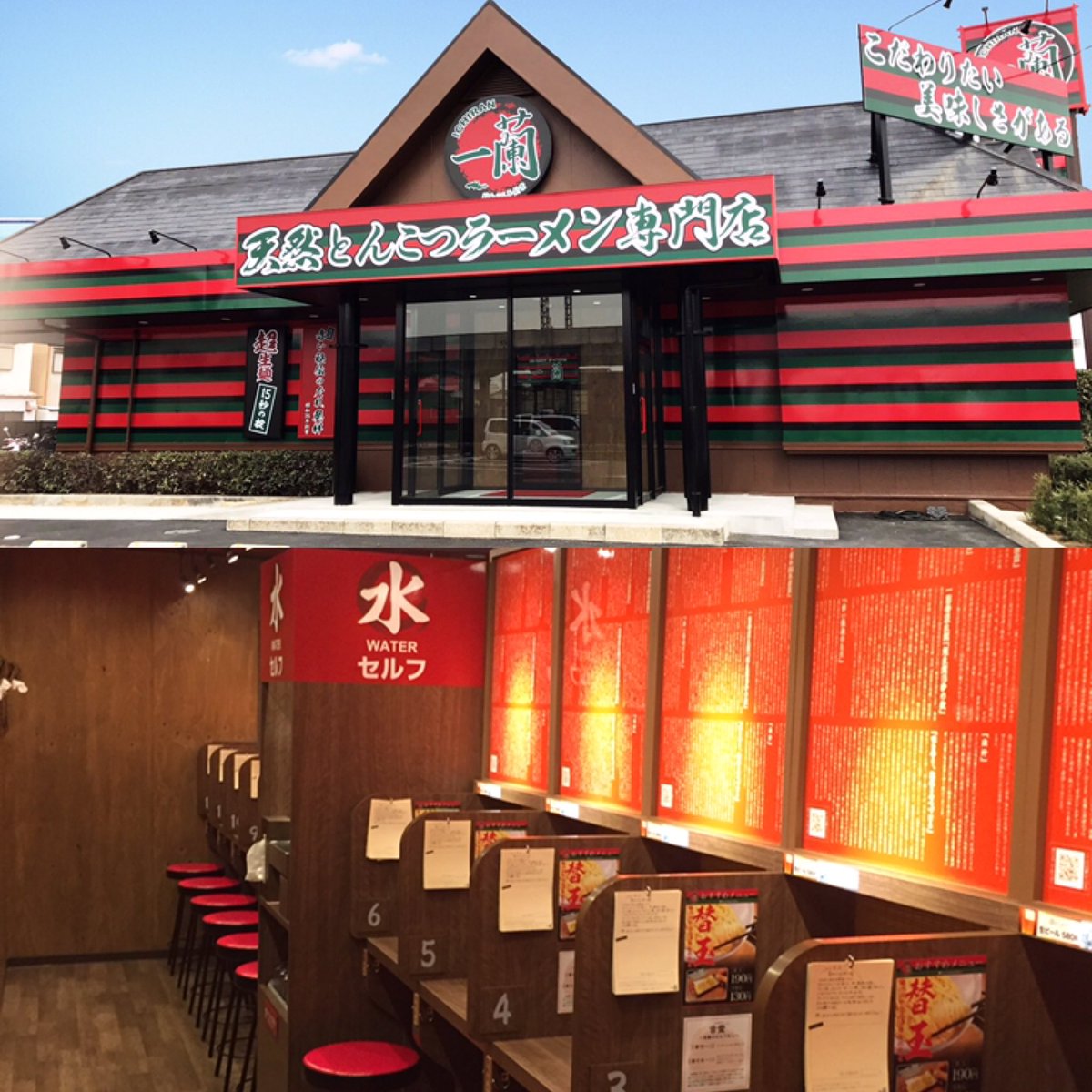一 蘭 八尾 店