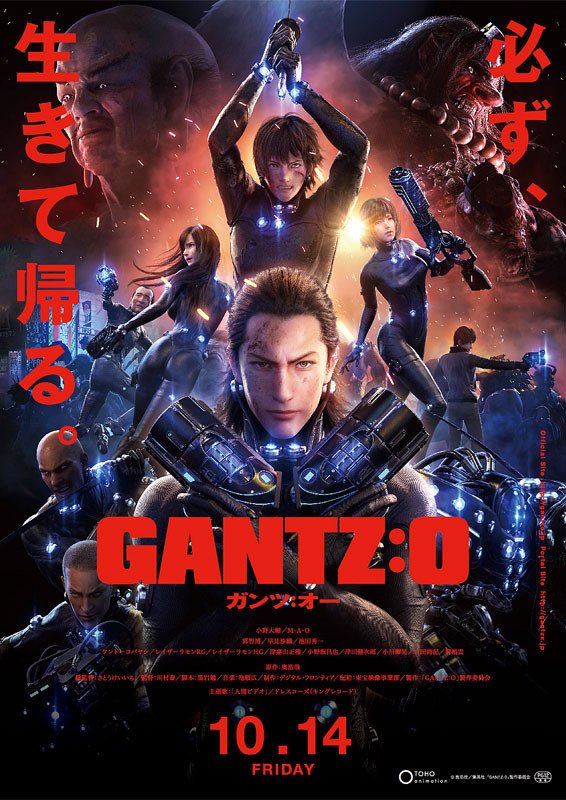 Sayu 映画 Gantz O 3dアニメでの映像化が見事にはまった 漫画の映像化 として非の打ち所が無い作品 これほど完璧な映像化に成功すると実写化の必要がない しかしこの水準のcg作品に役者を合成すれば 邦画がハリウッドと戦えるかもしれない そんな Sayu 映画 Gantz O 3dアニメでの映像化が見事にはまった 漫画の映像化 として非の打ち所が無い作品 これほど完璧な映像化に成功すると実写化の必要がない しかしこの水準のcg作品に役者を合成すれば 邦画がハリウッドと戦えるかもしれない そんな