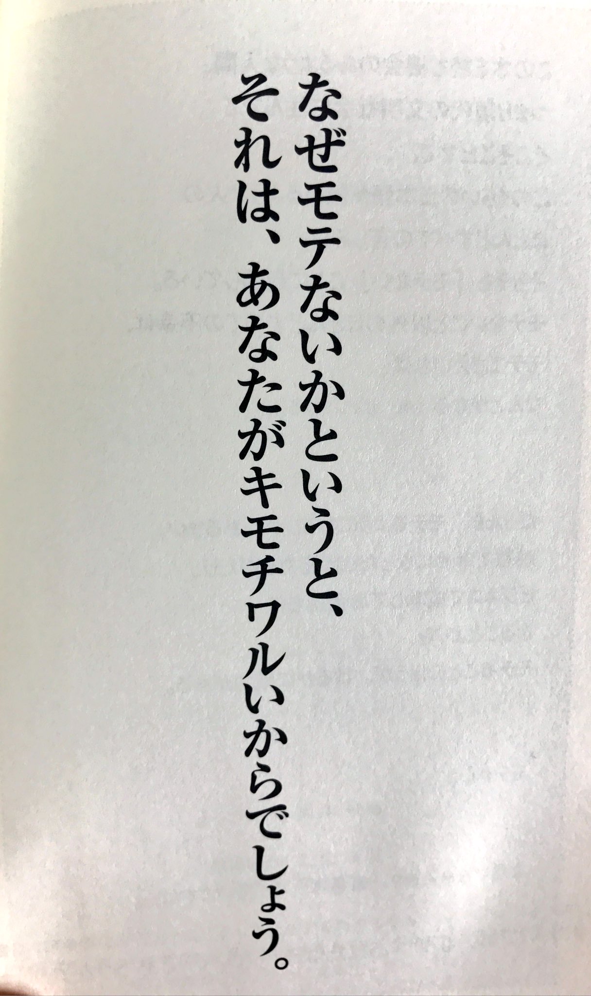 טוויטר ないとー おるたな בטוויטר 名言すぎて胸が痛いwww T Co Ipfxvti0zj