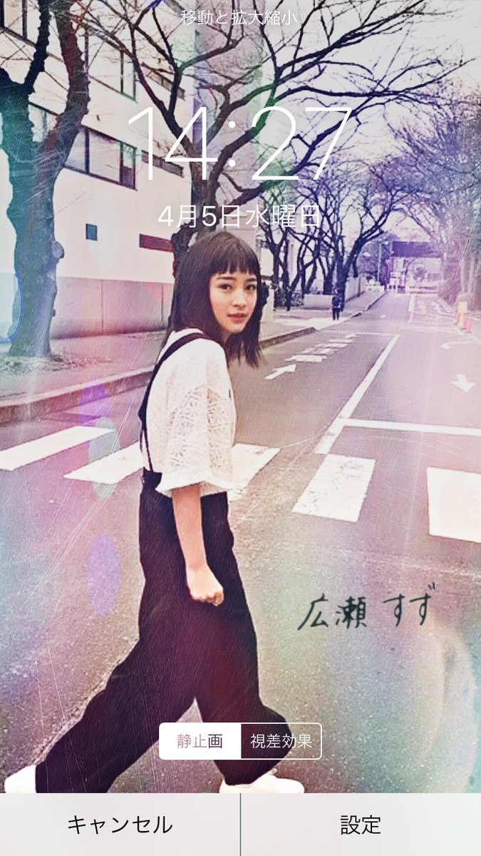 S U Z U B E R R Y 広瀬すず ロック画面 ホーム画面 ヘッダー ２枚 2枚目の ロック画面は ホームの方がいいかもです Rt フォロー多ければ配布 引用rtで感想募集中 広瀬すず すずベリー加工 T Co 5bhhde3ado Twitter