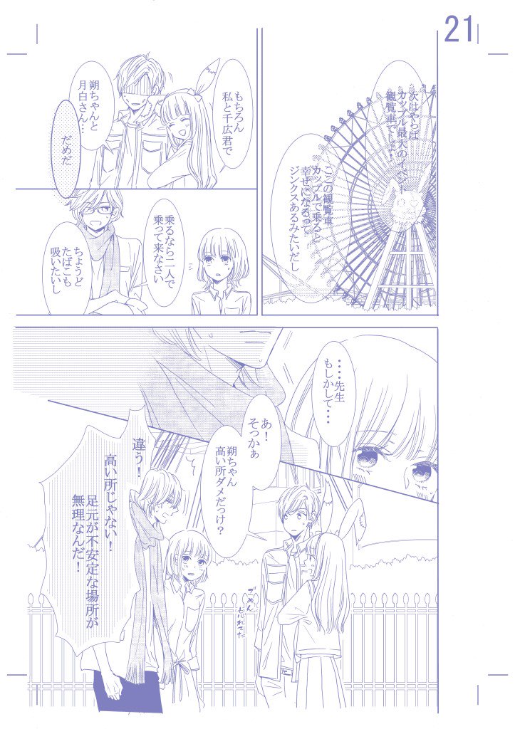 <文学処女>26話配信されてます(*'ω'*)
今回からまだ読んだ事ない方にも届くようにセリフ入りで3p~4pまで公開しようと思います!宜しくお願いします! 