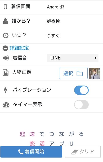 おもしろアプリのtwitterイラスト検索結果 古い順