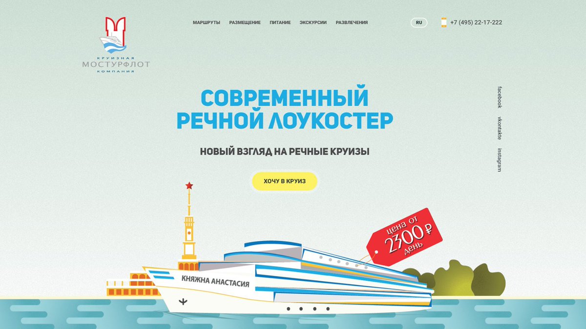 Помните,​ ​мы​ ​сделали​ ​сайт​ ​для​ ​лоукостера​ ​в​ ​воздухе?​ ​А​ ​вот сайт​ ​для лоукостера​ ​на​ ​воде:​ ​​goo.gl/RWVzaI