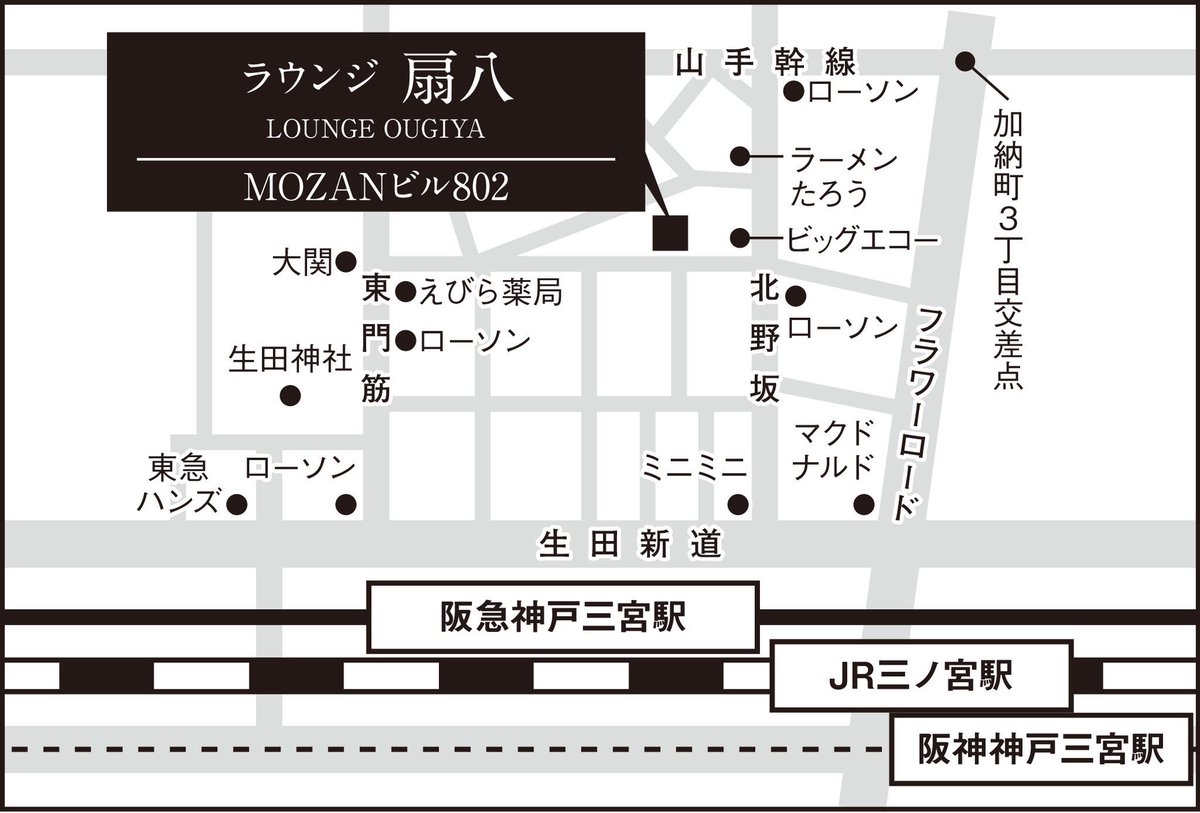 ラウンジ扇八 神戸三宮店 スナッククラブ V Twitter 女性求人募集 時給2500円 ラウンジ扇八神戸三宮店tel090 4645 8760 長田まで T Co 01sk68eipj 三ノ宮灘摩耶六甲道住吉摂津本山甲南山手芦屋さくら夙川尼崎大阪梅田ミナミスナックキャバクラクラブ飲み屋