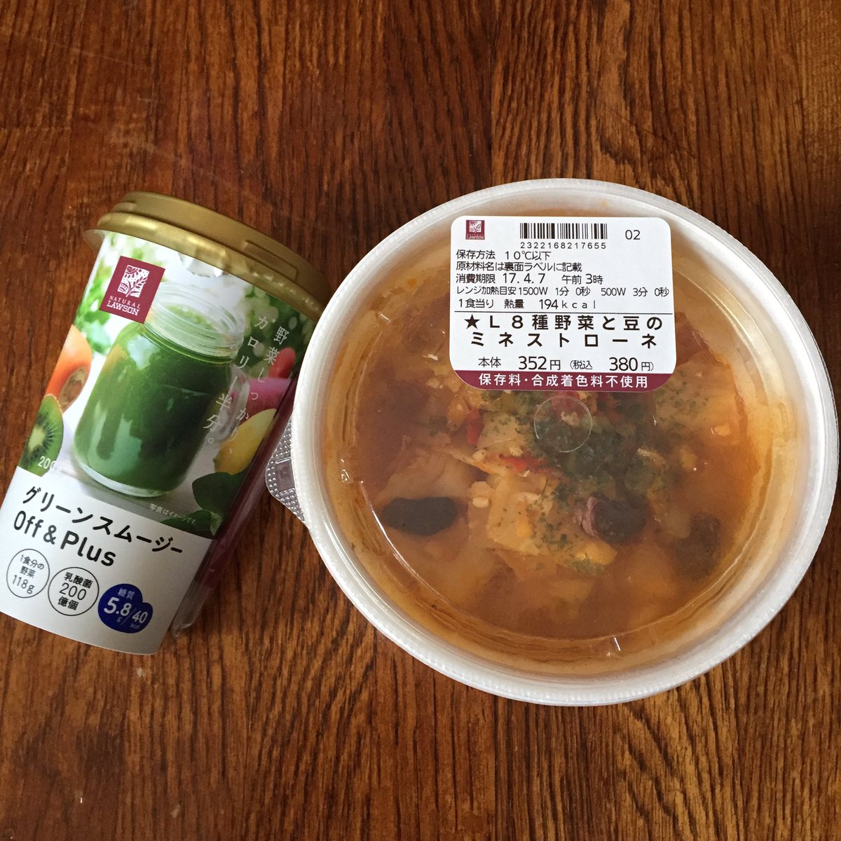 庵 お取り寄せ中 V Twitter 本日の朝食はナチュラルローソンのグリーンスムージーとミネストローネでした グリーンスムージーは新発売のoff Plusタイプです ローソン ナチュラルローソン Lawson Naturallawson グリーンスムージー スムージー スープ