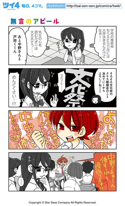 妄想テレパシーのtwitterイラスト検索結果