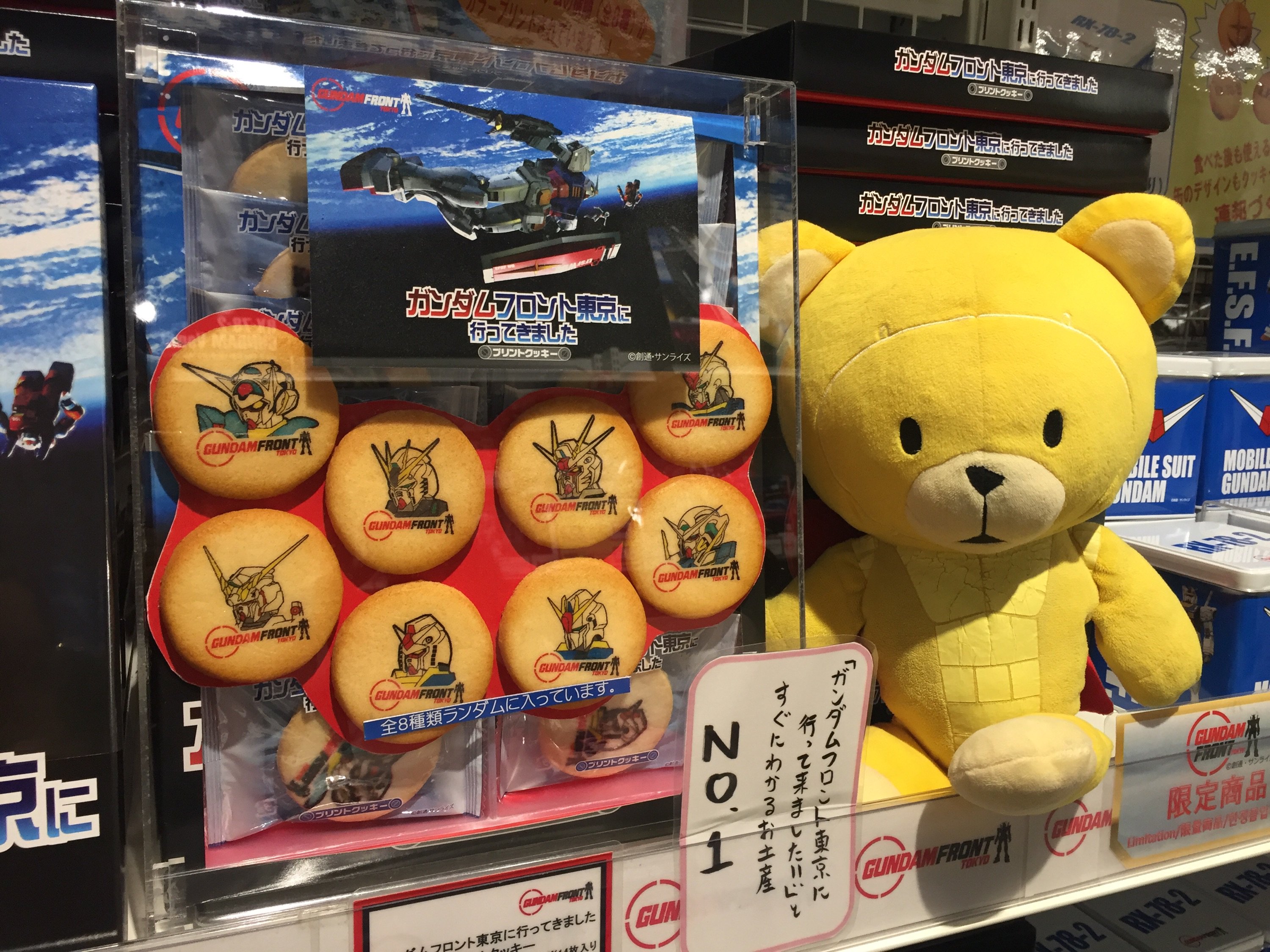 ガンダムフロント東京 Gundamfront T Twitter