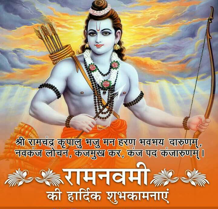 Malhotra10Neha's tweet photo. राम जिनका नाम है
अयोध्या जिनका धाम है
ऐसे रघुनंदन को हमारा प्रणाम है
आप को और आप के परिवार को
राम नवमी की हार्दिक शुभकामनाएं
#AnjaneshKumar https://t.co/qn8uOR2BCU