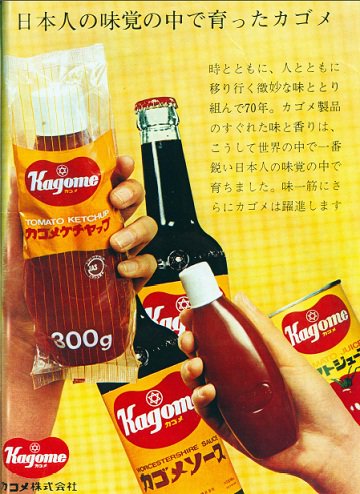 KAGOMEお客様相談センター on X: 