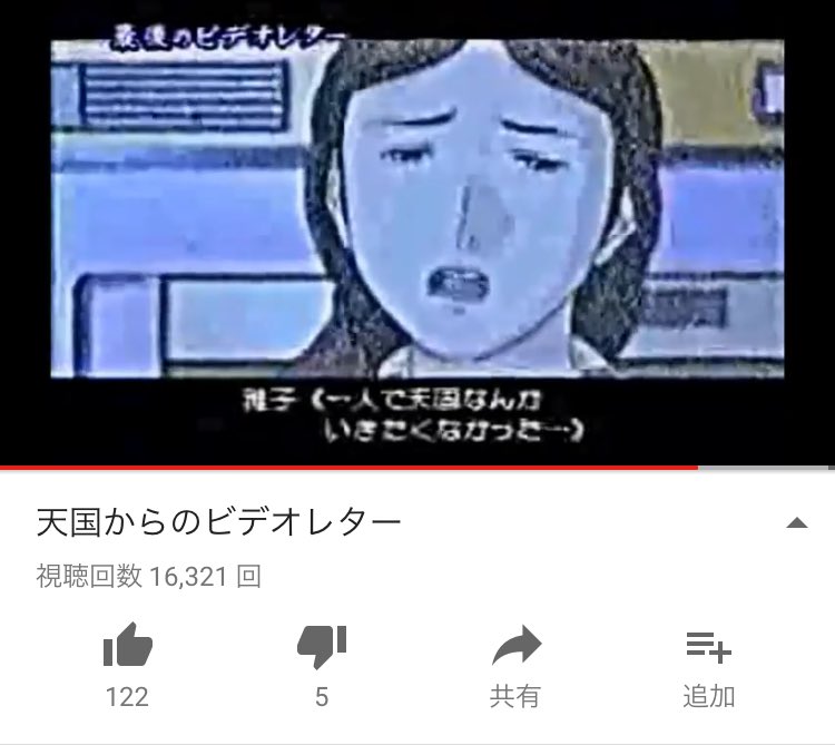 天国からのビデオレター Twitter Search Twitter 天国からのビデオレター Twitter Search Twitter