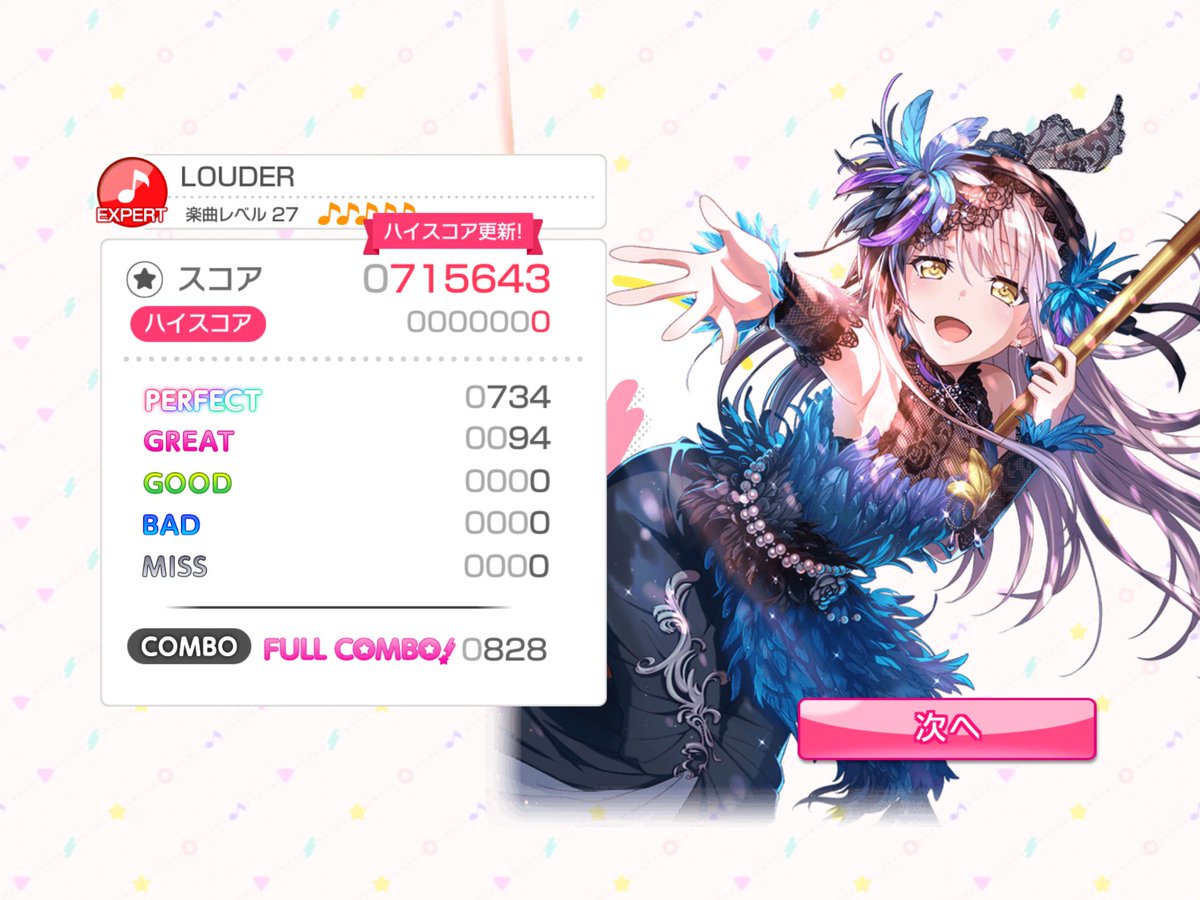 バンドリ Louderの乱打超楽しい 稼ぎやすいしもっと選ぶ人増えて バンドリ バンドリ ガールズバンドパーティ まとめ バンドリ Louderの乱打超楽しい 稼ぎやすいしもっと選ぶ人増えて バンドリ バンドリ ガールズバンドパーティ まとめ