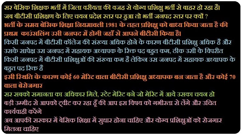 contact1prateek's tweet photo. @myogiadityanath @CMOfficeUP 
बेसिक शिक्षा परिषद् से सचिव सिन्हा जी की छुट्टी हो तभी बेसिक शिक्षा में सुधार संभव
भर्ती में फर्जीवाड़ा #upbtc https://t.co/oYhoLVXApa