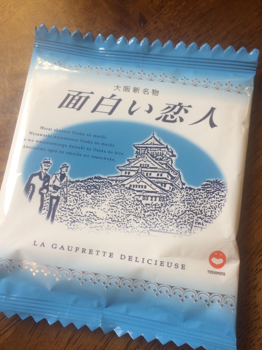 ya_mayupo's tweet photo. 会社で大阪みやげを貰った https://t.co/dzTIQby7hO
