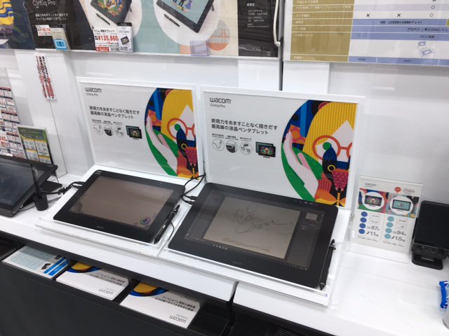 株式会社ワコム お知らせ ヨドバシカメラ京都 ヨドバシカメラ博多 ビックカメラ新宿西口にてwacom Cintiq Pro 16を展示しております ぜひお試しください 製品詳細 T Co Dobyurllg3 株式会社ワコム お知らせ ヨドバシカメラ京都 ヨドバシカメラ博多 ビックカメラ新宿西口にてwacom Cintiq Pro 16を展示しております ぜひお試しください 製品詳細 T Co Dobyurllg3