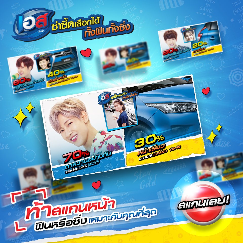 estcolaTH's tweet photo. มาดูกันว่าหน้าของคุณเหมาะกับรางวัลไหนจากเอส ฟินติดเกาะกับ GOT7 หรือซิ่งสุดซี้ดกับ Yaris คลิก https://t.co/dAWFnktfnW https://t.co/nsVglMyDqB