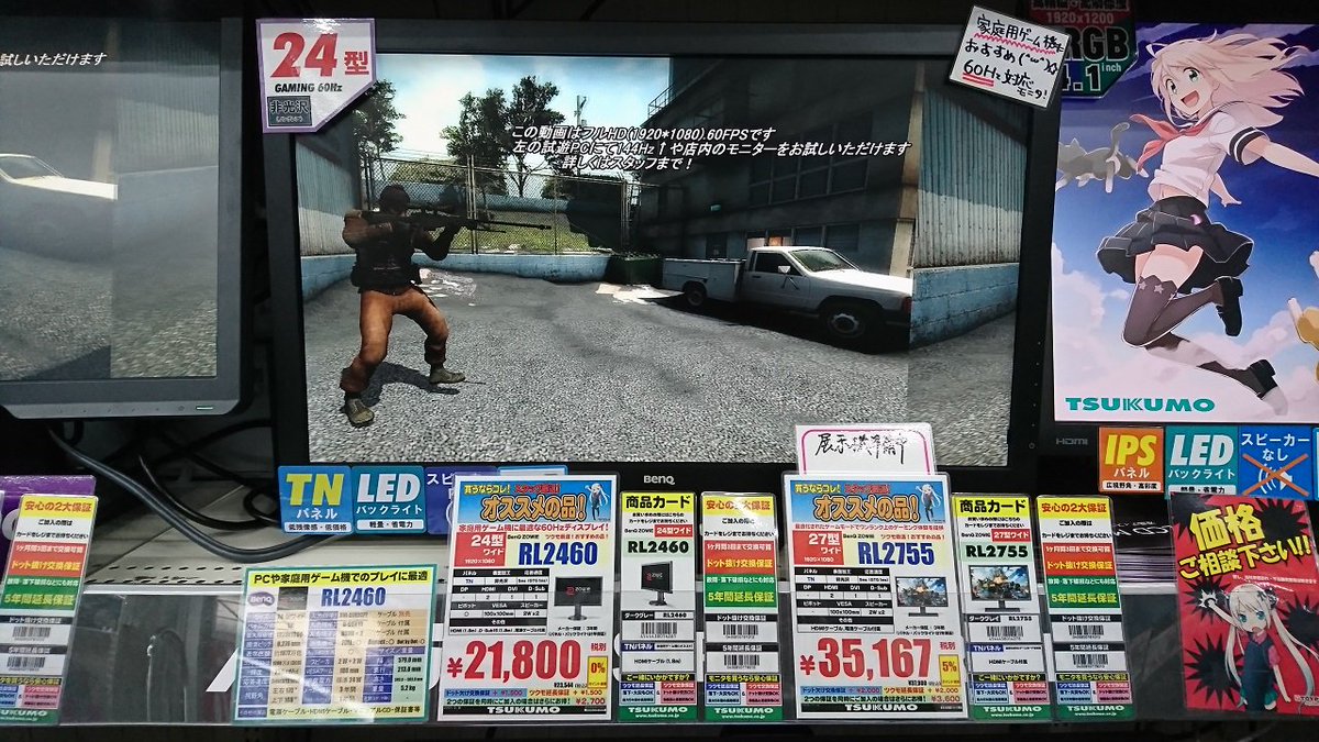 ツクモパソコン本店 Twitter वर 地下モニター王国 お待たせしました Ps4等の家庭用ゲーム機ユーザーに大人気のbenq Zowie Rl2460 が再入荷 格ゲーやfpsなどのシビアなゲームにとてもオススメな一品 Hdmi端子を2つ備えているうえにhdmi Outまで搭載