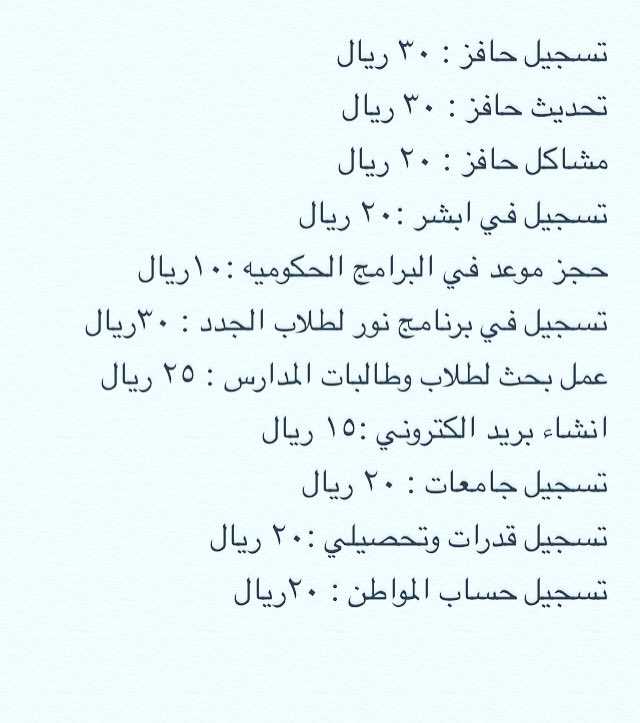 ama199014111's tweet photo. #حافز #طاقات #ابشر #نظام_نور #الجوازات #بحوث #بحث #الشرقيه #الغربية #الوسطى #الخبر#الطلاب #الطالبات  #حساب_المواطن #الجامعات #تحديث  #تسجيل https://t.co/AnHDBZprWV
