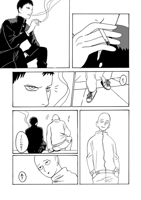 学パロまんが「ゾン先輩とサイタマ先生」 