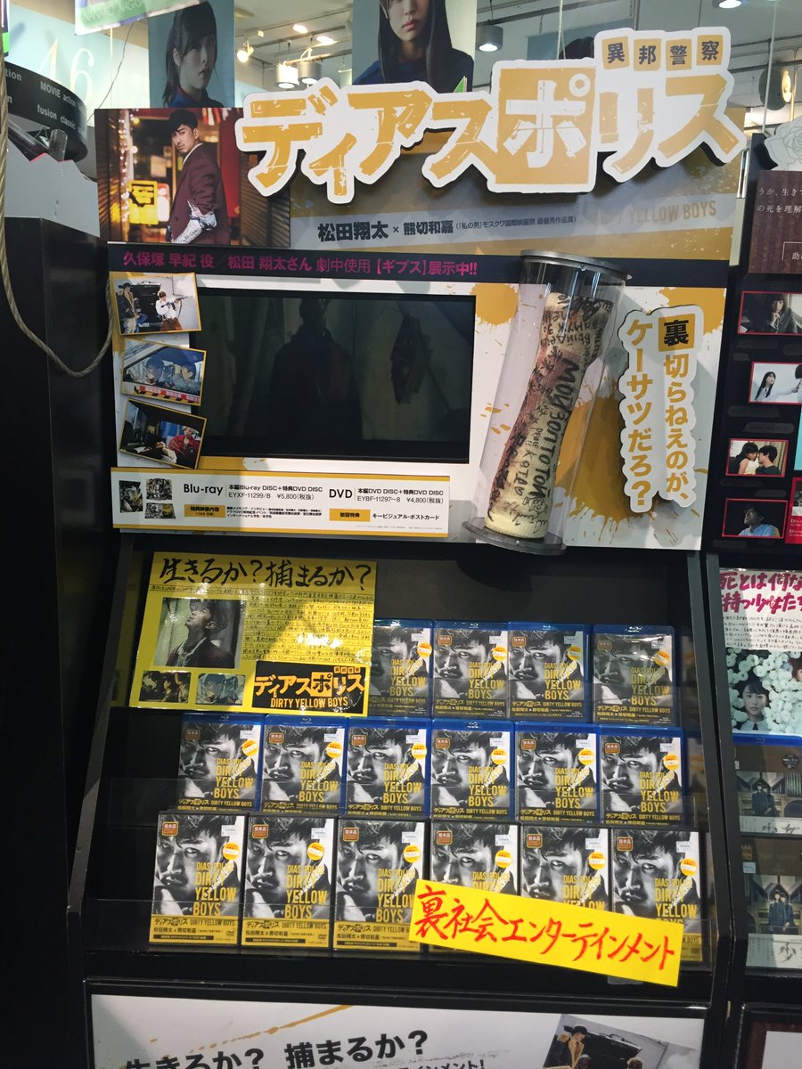 映画 ディアスポリス D Y B Dias Police Twitter 映画 ディアスポリス D Y B Dias Police Twitter