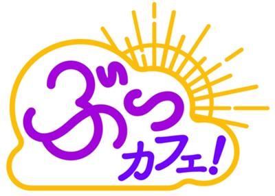 ぶっカフェのtwitterイラスト検索結果 古い順 ぶっカフェのtwitterイラスト検索結果 古い順