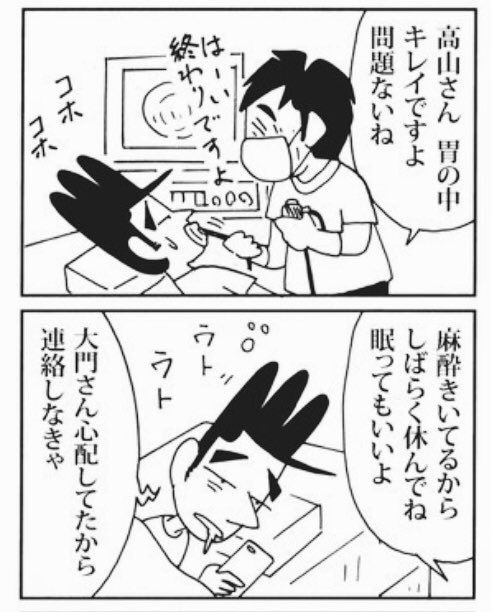 4コマ漫画 を含むマンガ一覧 古い順 60ページ ツイコミ 仮