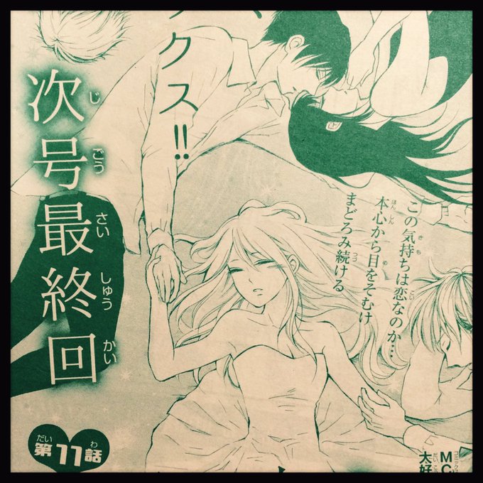 宣伝 小学館fc きゅっと結んで スキ 巻発売になりました 結人をよく知る女 梅澤麻里奈 6巻3 26日頃発売の漫画